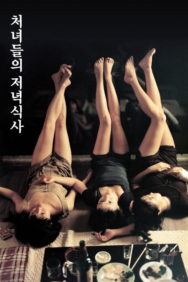 Cover of the movie Girls' Night Out