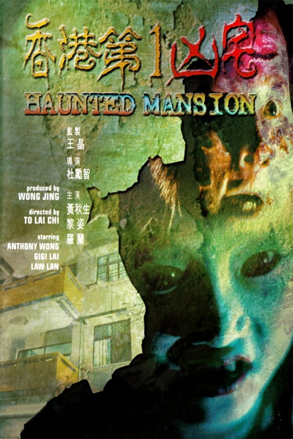 Cover of the movie Haunted Mansion