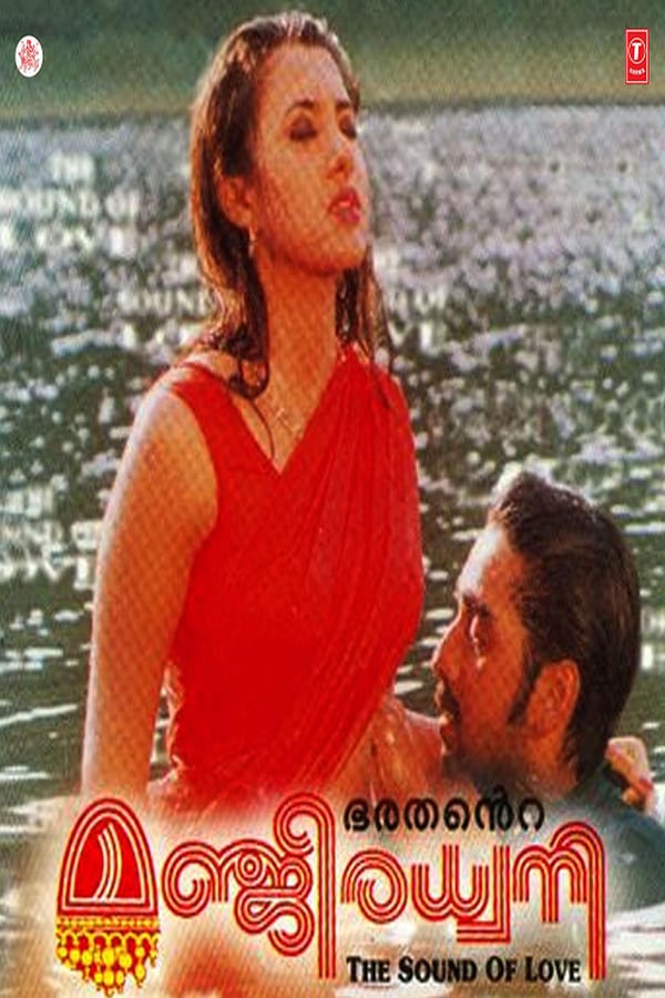 Cover of the movie Manjeeradhwani