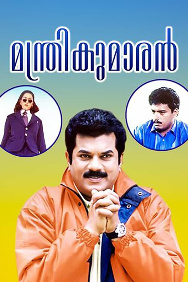 Cover of the movie Manthrikumaran
