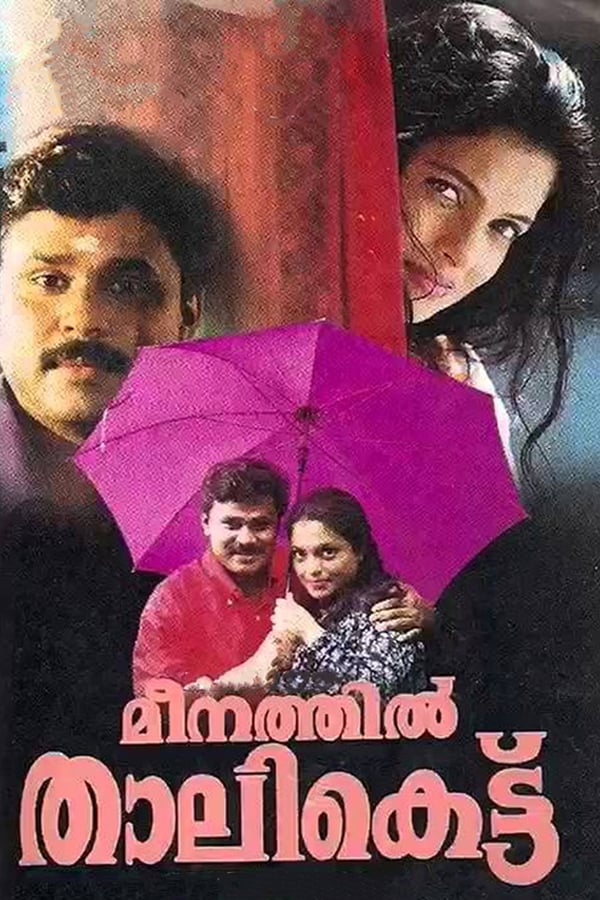 Cover of the movie Meenathil Thalikettu