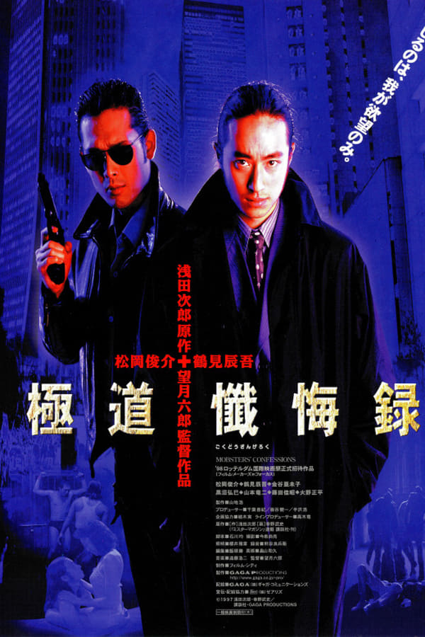 Cover of the movie Mobsters' Confessions