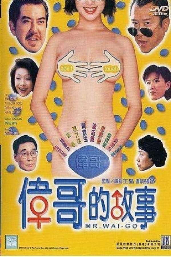 Cover of the movie Mr. Wai-Go