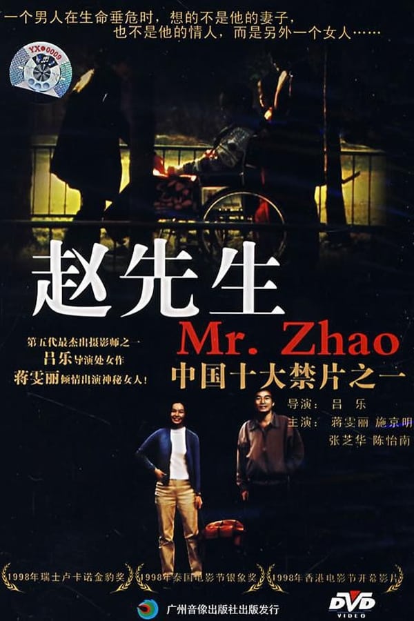 Cover of the movie Mr. Zhao