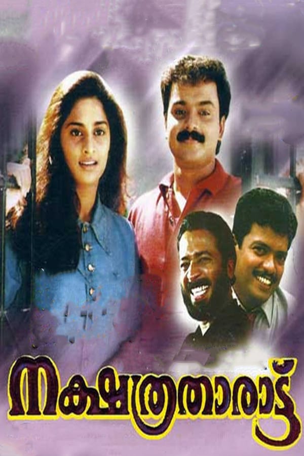 Cover of the movie Nakshatratharattu