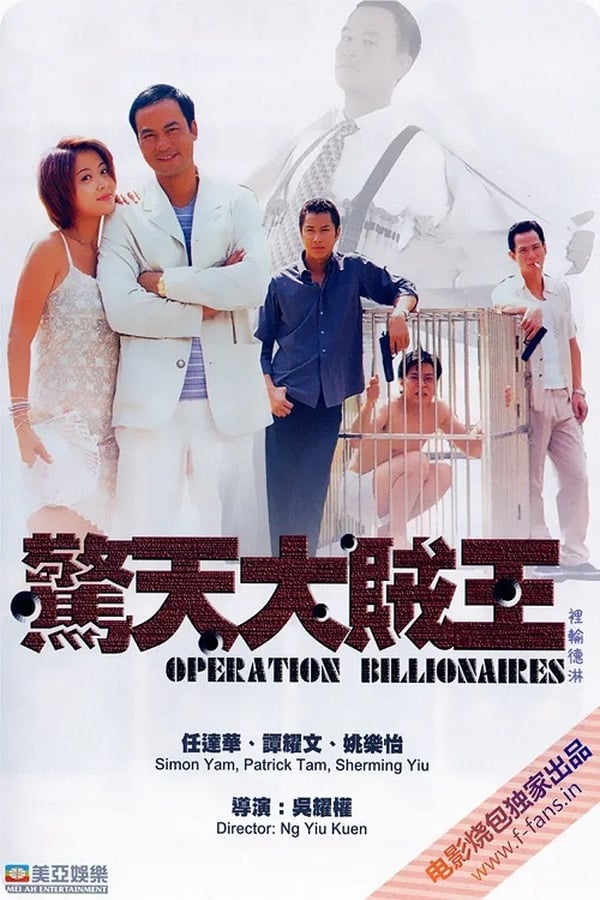 Cover of the movie Operation Billionaires