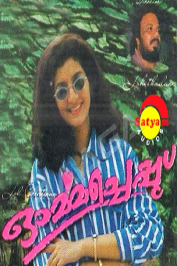 Cover of the movie Ormacheppu