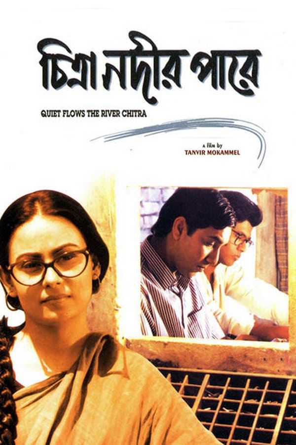 Cover of the movie Quiet Flows the River Chitra