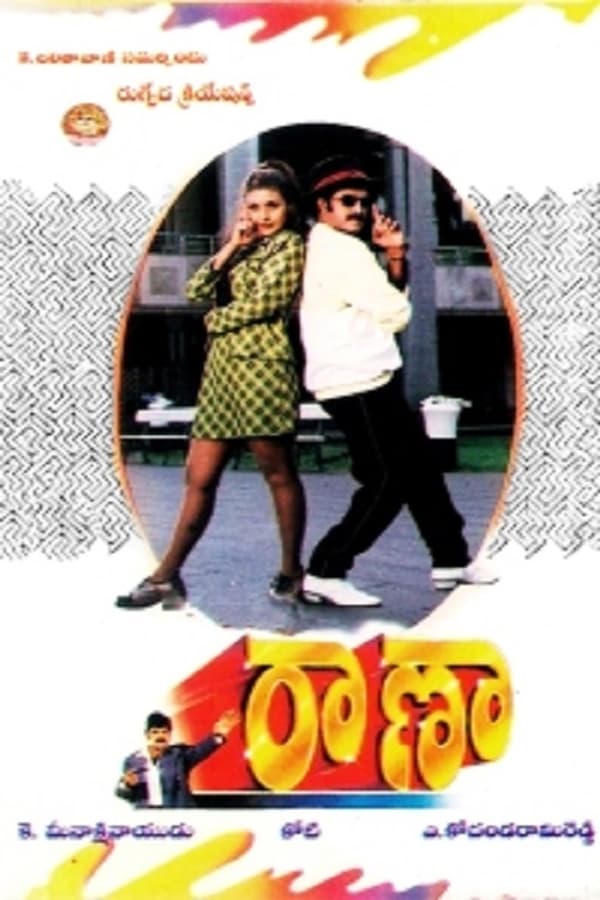 Cover of the movie Rana