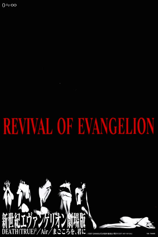 Cover of the movie Revival of Evangelion