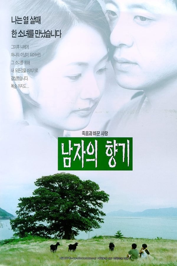 Cover of the movie Scent of a Man