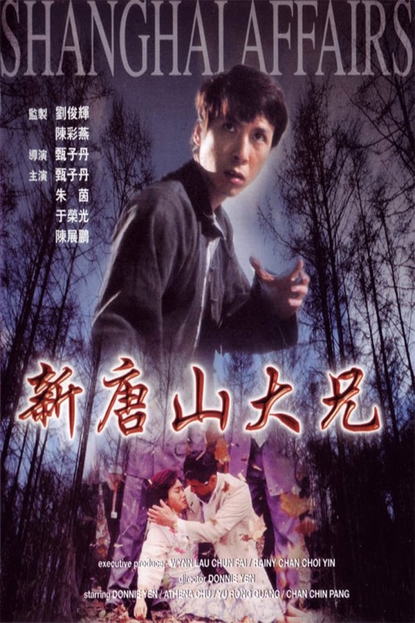 Cover of the movie Shanghai Affairs