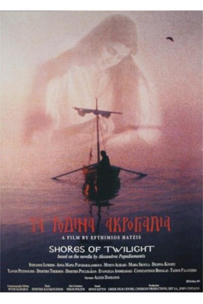 Cover of the movie Shores of Twilight