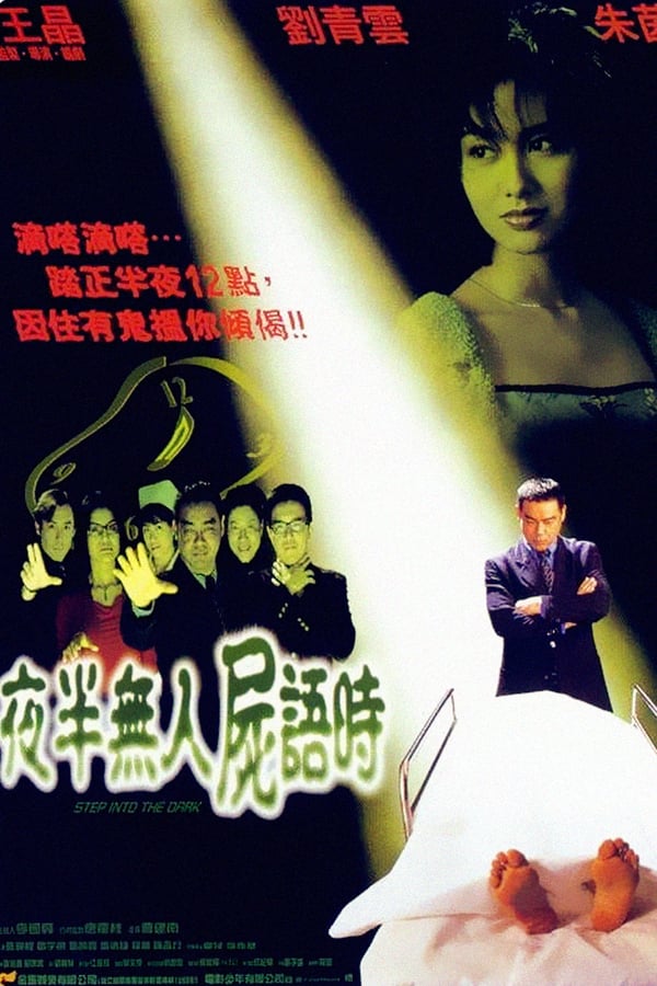 Cover of the movie Step Into the Dark