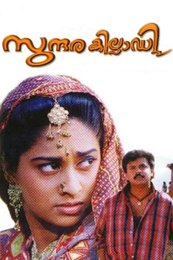 Cover of the movie Sundara Killadi