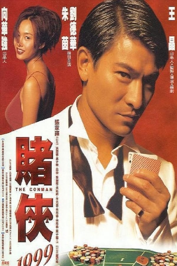 Cover of the movie The Conman