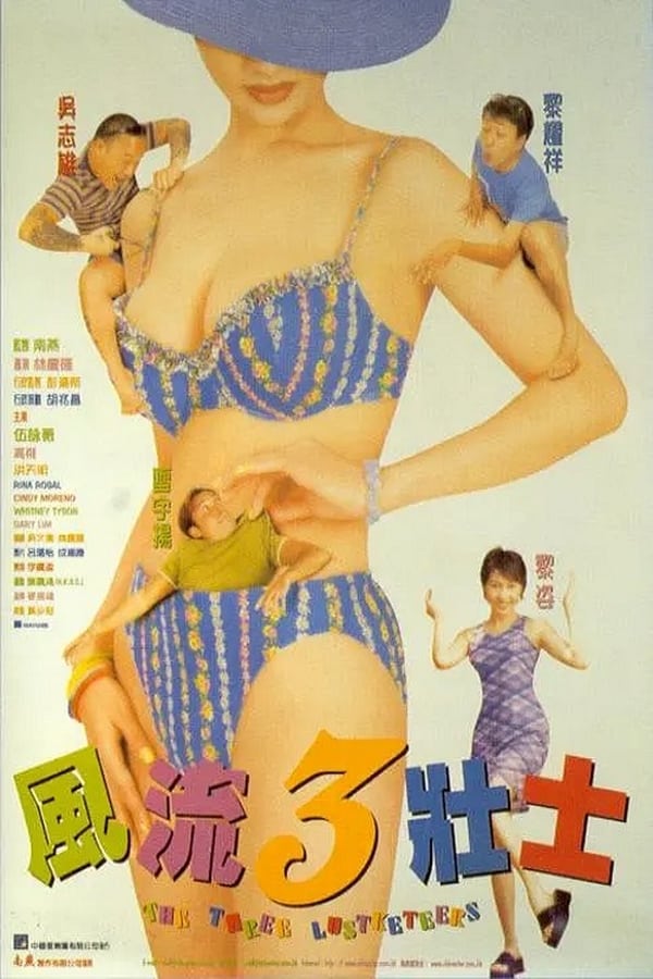 Cover of the movie The Three Lustketeers
