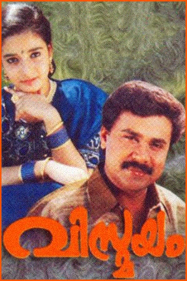 Cover of the movie Vismayam