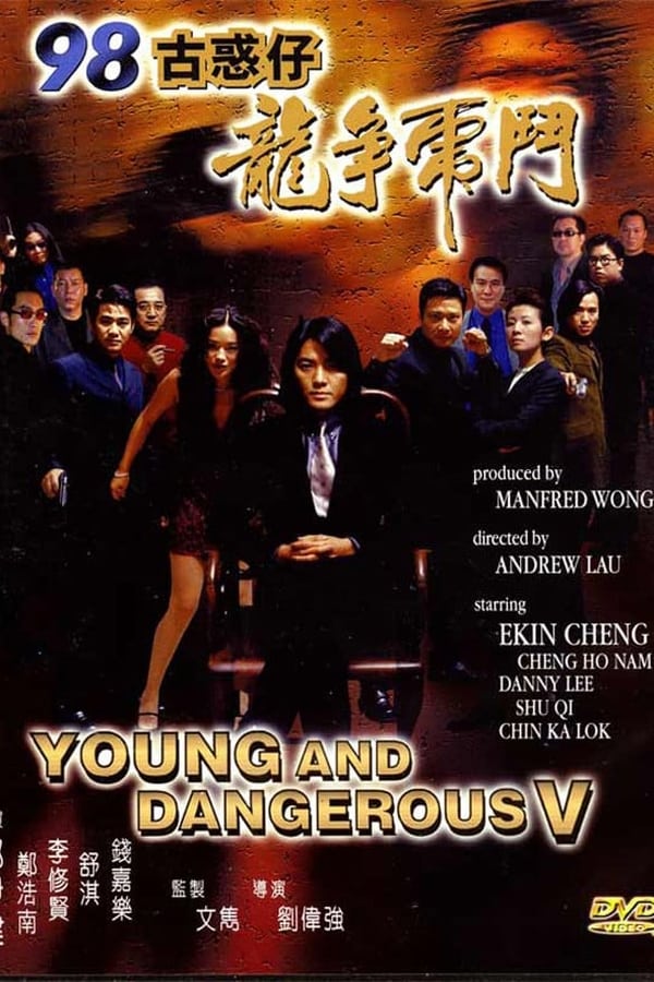 Cover of the movie Young and Dangerous 5