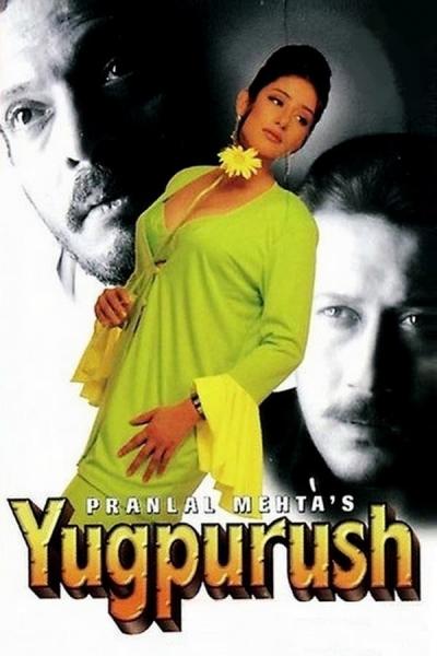 Cover of Yugpurush