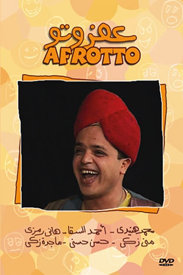 Cover of the movie Afrotoo
