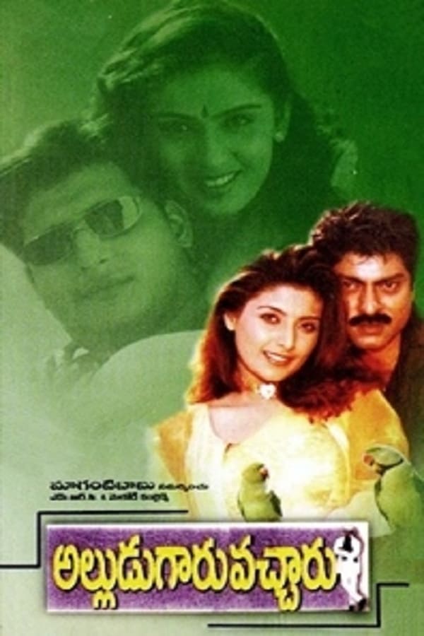 Cover of the movie Alludugaaru Vachcharu