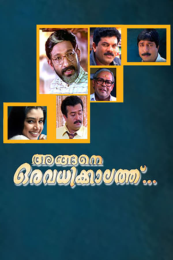 Cover of the movie Angene Oru Avadhikkalathu