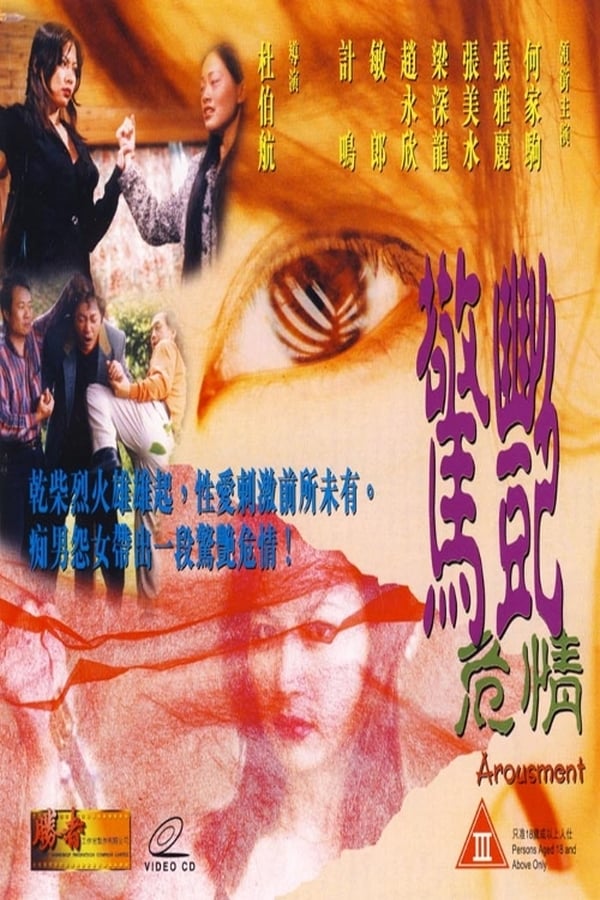 Cover of the movie Arousement