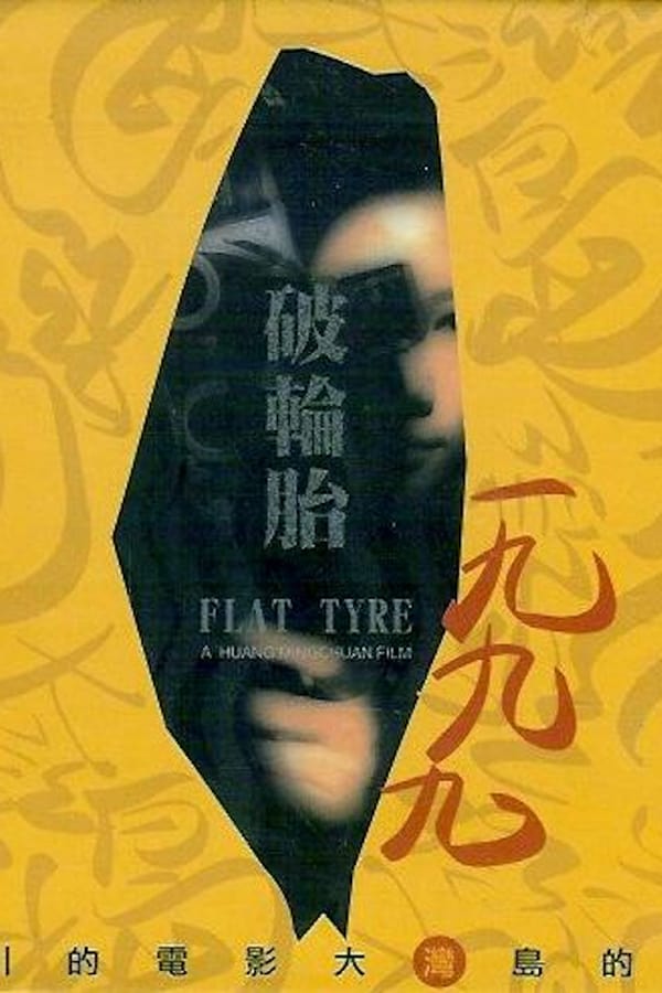 Cover of the movie Flat Tyre