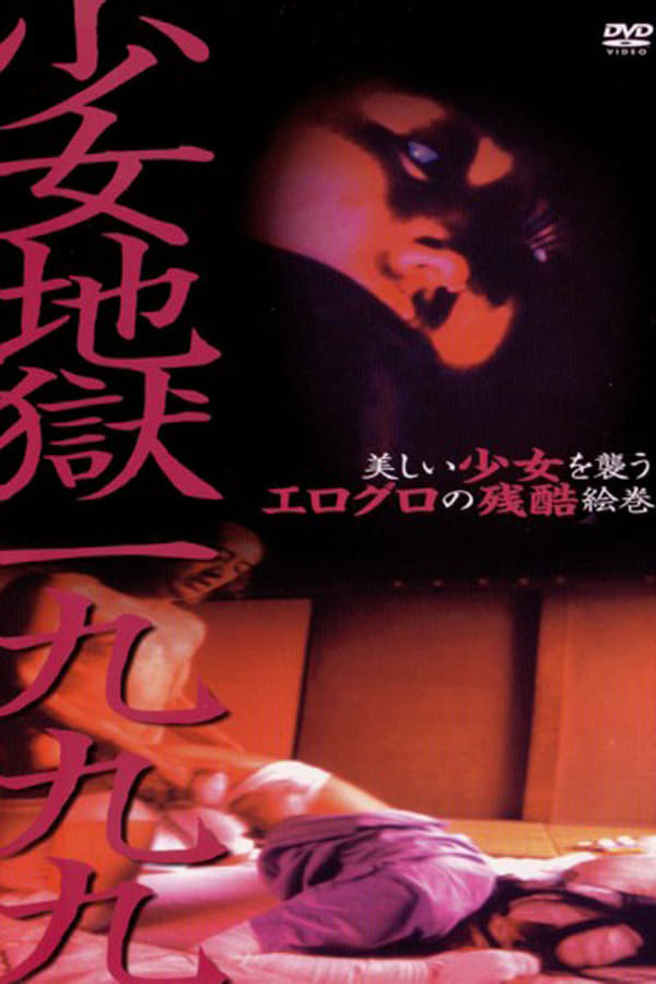 Cover of the movie Girl Hell 1999