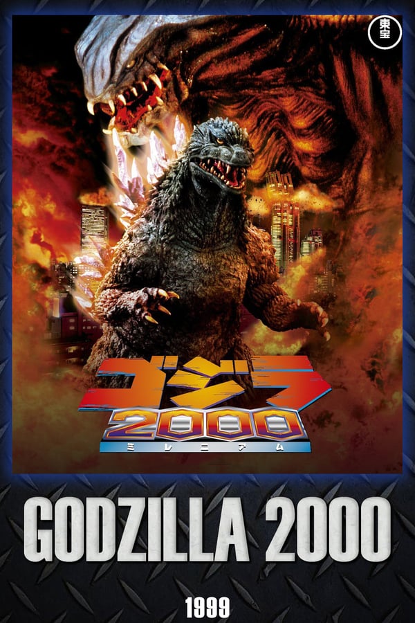 Cover of the movie Godzilla 2000: Millennium