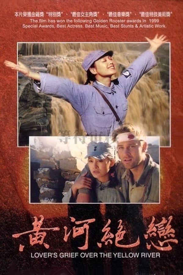 Cover of the movie Heart of China