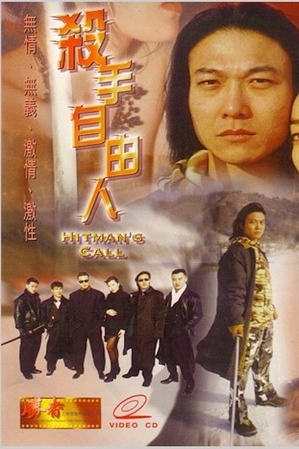 Cover of the movie Hitman's Call