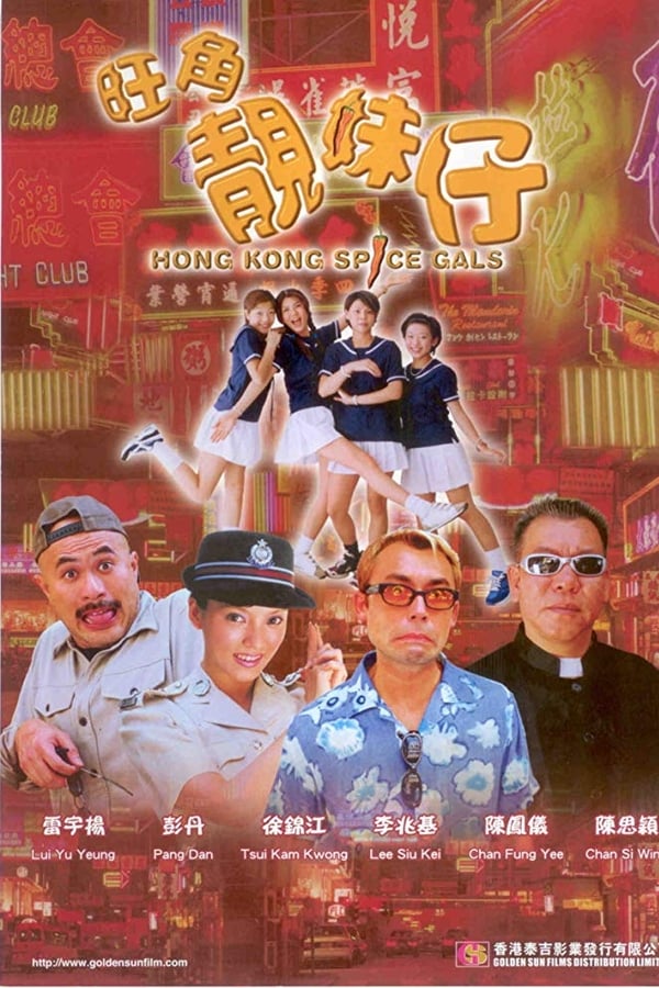 Cover of the movie Hong Kong Spice Gals