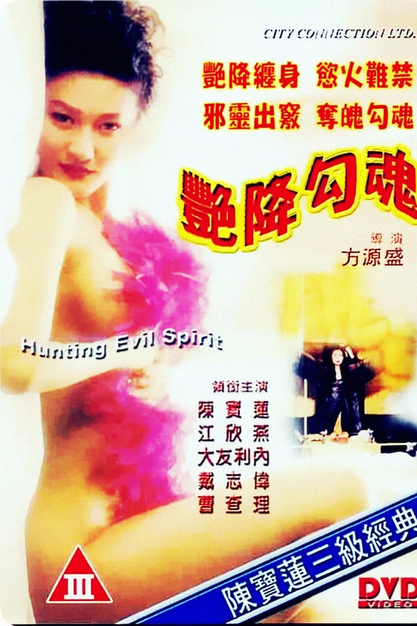 Cover of the movie Hunting Evil Spirit