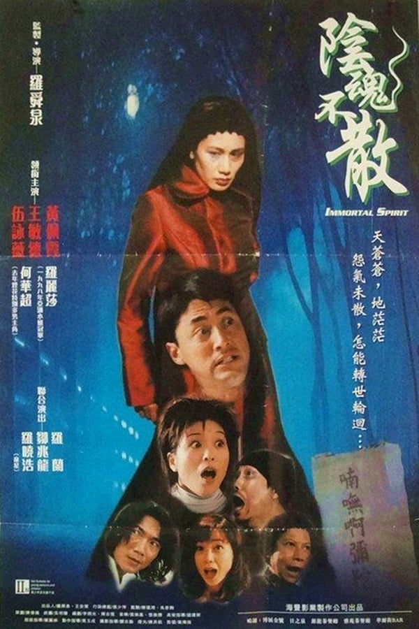 Cover of the movie Immortal Spirit