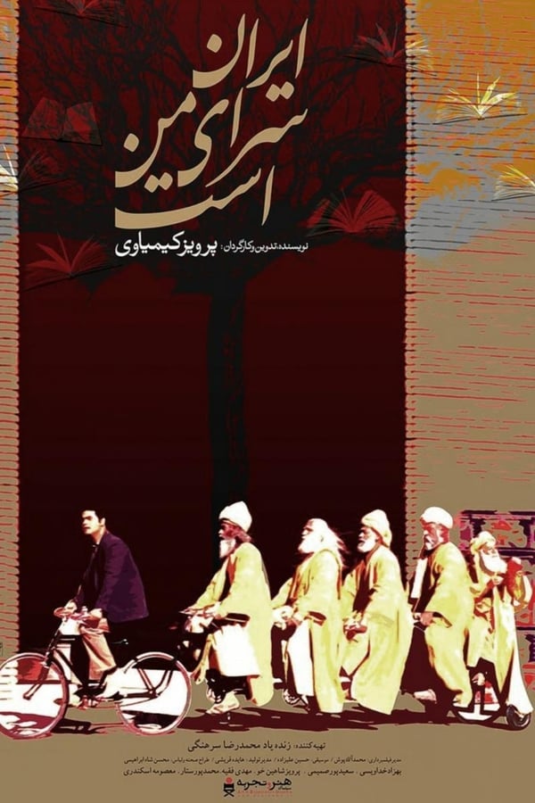 Cover of the movie Iran Is My Land