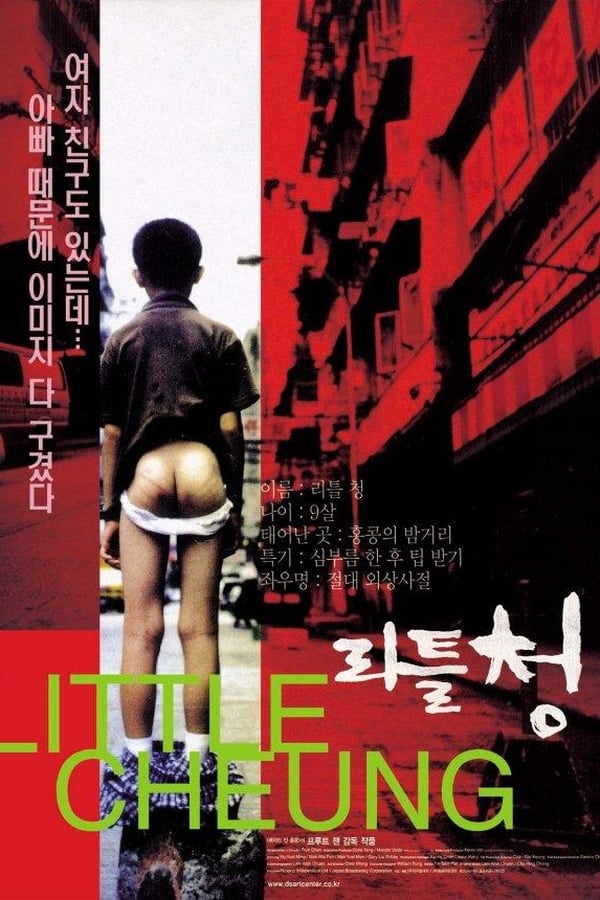 Cover of the movie Little Cheung