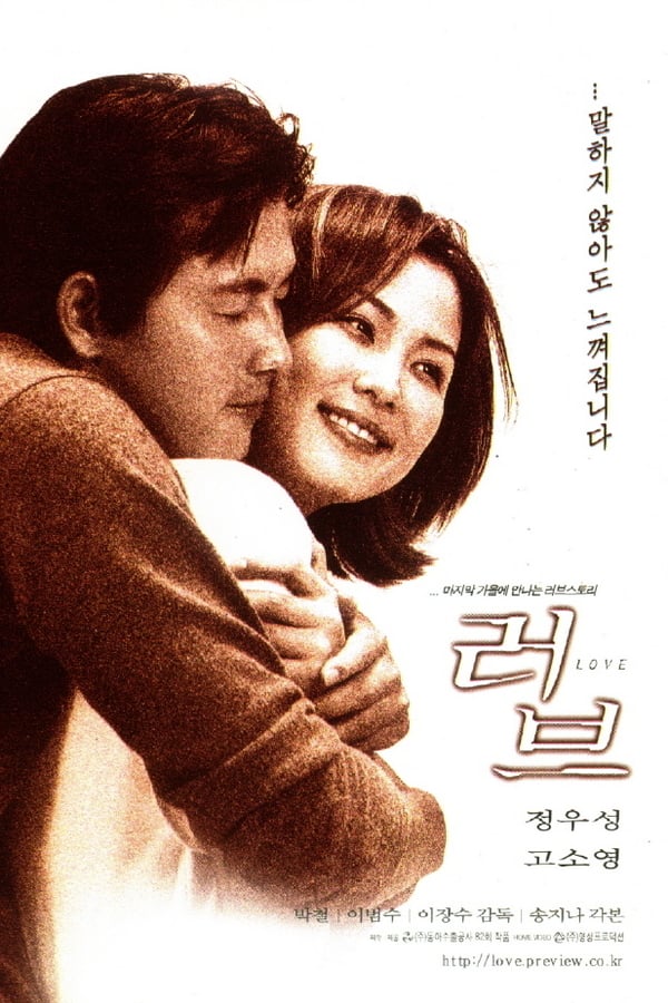 Cover of the movie Love