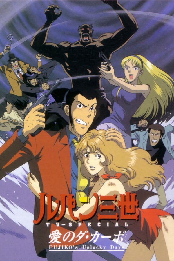 Cover of the movie Lupin the Third: Da Capo of Love - Fujiko's Unlucky Days
