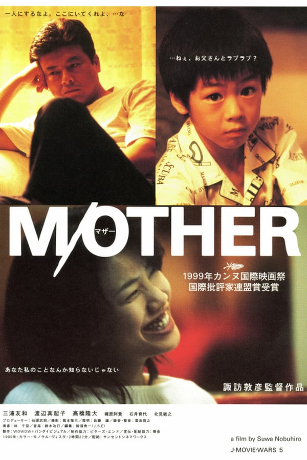 Cover of the movie M/Other