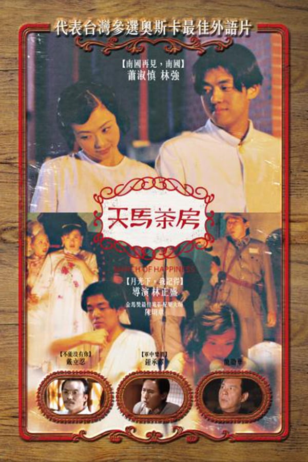 Cover of the movie March of Happiness
