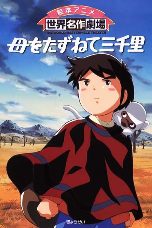 Cover of the movie Marco: Carry a Dream