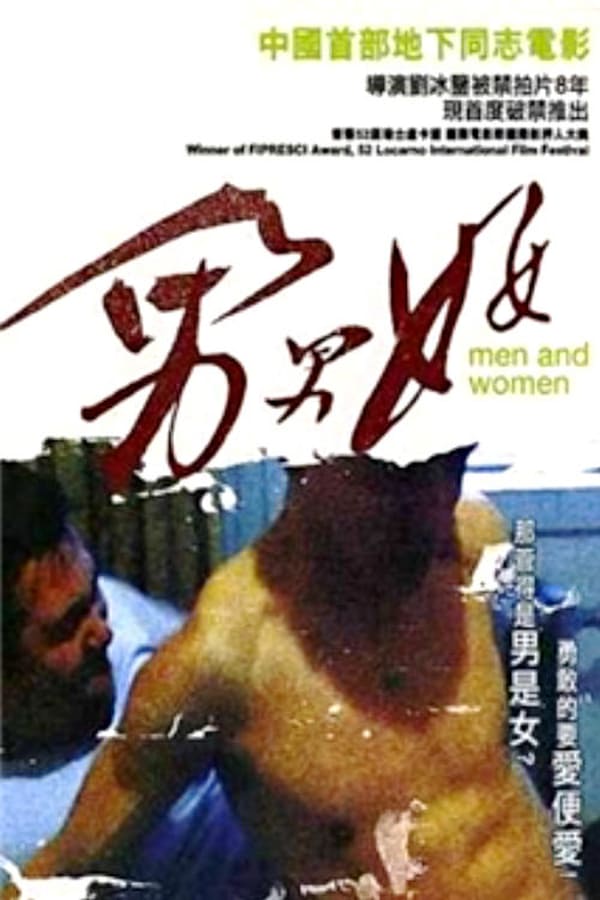 Cover of the movie Men and Women