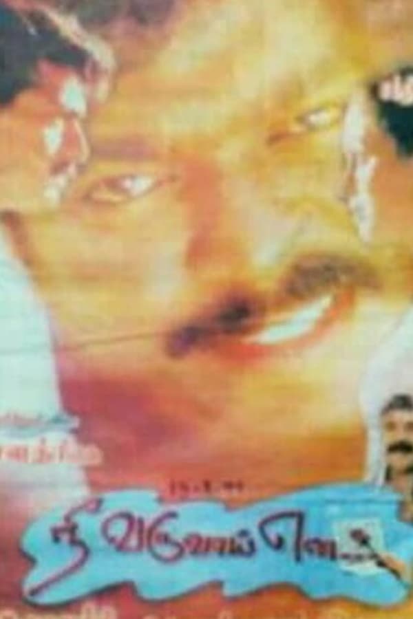 Cover of the movie Nee Varuvai Ena