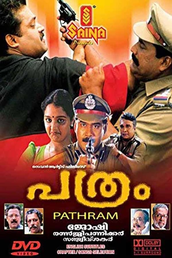 Cover of the movie Pathram