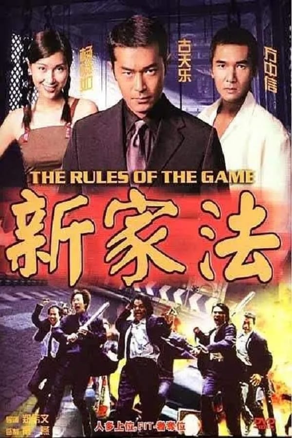 Cover of the movie Rules of the Game