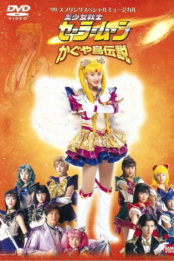 Cover of the movie Sailor Moon - Legend of Kaguya Island