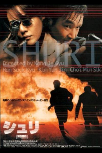 Cover of the movie Shiri