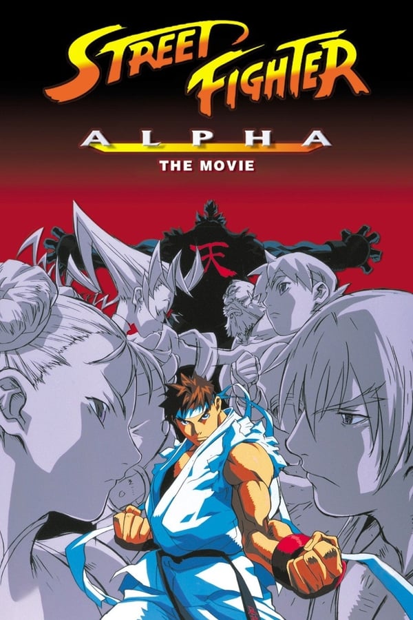 Cover of the movie Street Fighter Alpha: The Movie